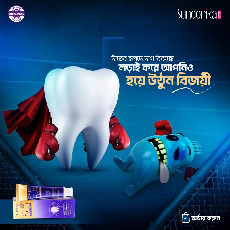 Bangladeshi Toothpaste TVLV S-97