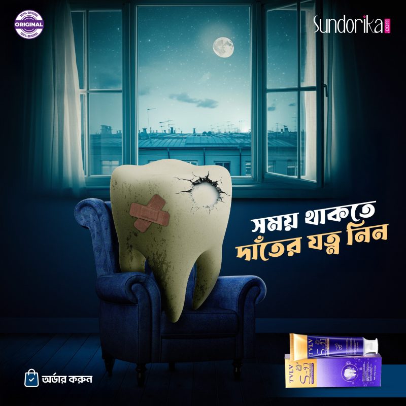 toothpaste in bangladesh
