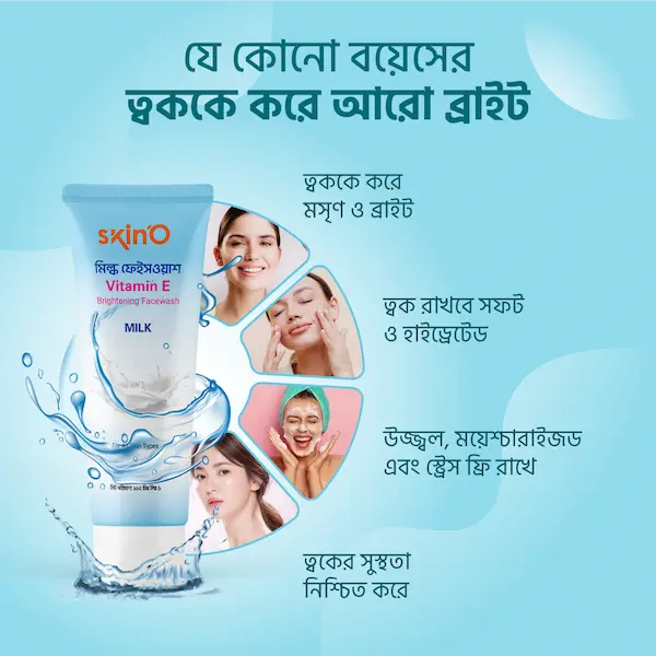 SkinO Vitamin E Brightening Facewash (Milk) 110ml